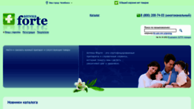 What Aptekaforte.ru website looked like in 2022 (1 year ago)