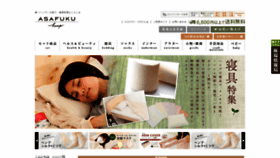 What Asafuku.jp website looked like in 2022 (1 year ago)