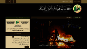 What Alqassam.ps website looked like in 2022 (1 year ago)