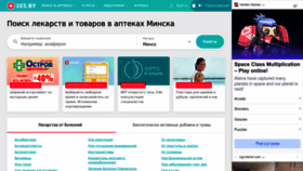 What Apteka.103.by website looked like in 2022 (1 year ago)