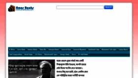 What Amarbooks.org website looked like in 2022 (3 years ago)