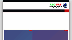 What Algsat.com website looked like in 2022 (1 year ago)