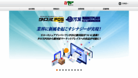 What A-too.co.jp website looked like in 2022 (1 year ago)