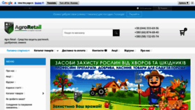 What Agroretail.com.ua website looked like in 2022 (1 year ago)