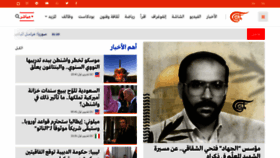 What Almayadeen.net website looked like in 2022 (2 years ago)