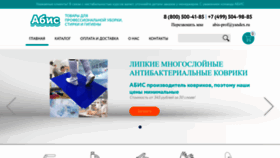 What Abis-prof.ru website looked like in 2022 (1 year ago)