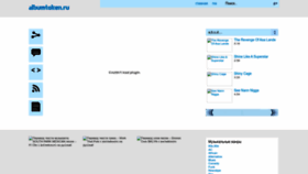 What Albumtoken.ru website looked like in 2022 (3 years ago)