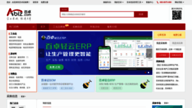 What Abiz.com website looked like in 2022 (2 years ago)