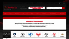 What Autoasia.com.ua website looked like in 2022 (1 year ago)