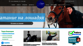 What Akbuzat-ufa.ru website looked like in 2022 (1 year ago)