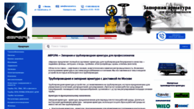 What Avrora-arm.ru website looked like in 2022 (1 year ago)