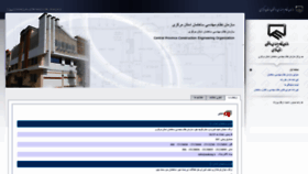 What Arak-nezam.ir website looked like in 2022 (1 year ago)