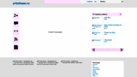 What Artistineer.ru website looked like in 2022 (1 year ago)