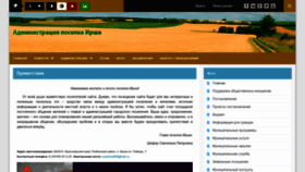 What Admirsha.ru website looked like in 2022 (1 year ago)