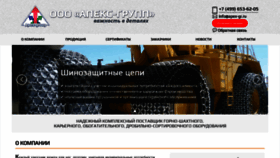 What Apex-gr.ru website looked like in 2022 (1 year ago)