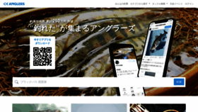 What Anglers.jp website looked like in 2022 (1 year ago)