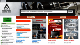 What Aodars.ru website looked like in 2022 (1 year ago)
