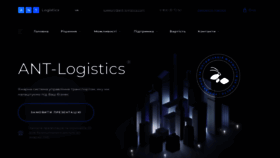 What Ant-logistics.com.ua website looked like in 2022 (1 year ago)