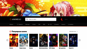 What Animego.online website looked like in 2022 (1 year ago)