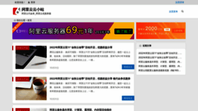 What Aliyunminisite.com website looked like in 2022 (1 year ago)