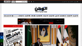 What Alwatan.ae website looked like in 2022 (2 years ago)