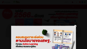 What Aksorn.com website looked like in 2022 (1 year ago)