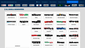 What Allbanglanewspaper.xyz website looked like in 2022 (3 years ago)