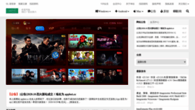 What Apphot.cc website looked like in 2022 (2 years ago)