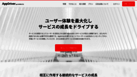 What Appdriver.jp website looked like in 2022 (3 years ago)