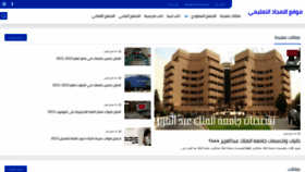 What Al-amgaad.com website looked like in 2022 (1 year ago)