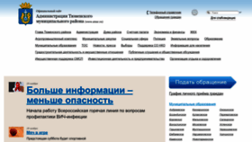 What Atmr.ru website looked like in 2022 (2 years ago)