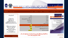 What Aes.basu.ac.ir website looked like in 2022 (2 years ago)