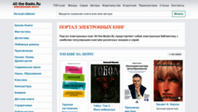 What All-the-books.ru website looked like in 2022 (1 year ago)