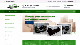 What Avtoform-plast.ru website looked like in 2022 (1 year ago)