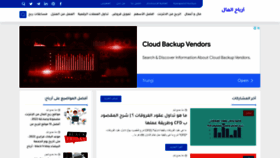 What Arbah7.com website looked like in 2022 (1 year ago)