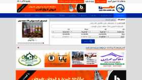 What Amlak118.com website looked like in 2022 (1 year ago)