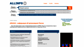 What Allinfo24.ru website looked like in 2022 (1 year ago)