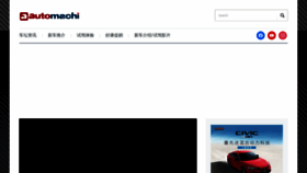 What Automachi.com website looked like in 2022 (1 year ago)
