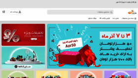 What Ahmadihypermarket.com website looked like in 2022 (1 year ago)