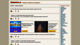 What Anekdotbar.ru website looked like in 2022 (1 year ago)