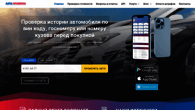 What Avtoproverka.com website looked like in 2022 (1 year ago)