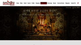 What Anandmaratha.com website looked like in 2022 (1 year ago)