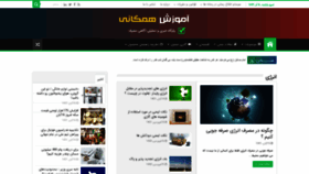What Agahi-masraf.ir website looked like in 2022 (1 year ago)