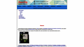 What Awella.ru website looked like in 2022 (1 year ago)
