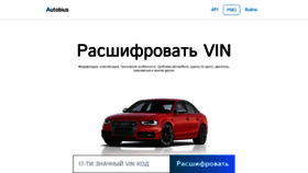 What Autobius.ru website looked like in 2022 (1 year ago)