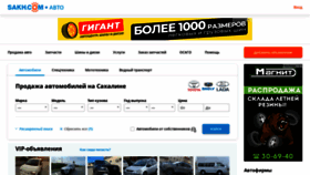 What Auto.sakh.com website looked like in 2022 (1 year ago)