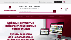 What Almatykitap.kz website looked like in 2022 (1 year ago)
