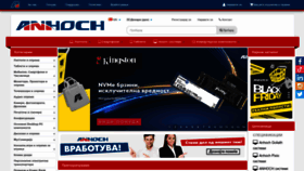 What Anhoch.com website looked like in 2022 (1 year ago)