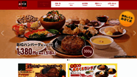 What Asakuma.co.jp website looked like in 2022 (1 year ago)