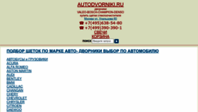 What Autodvorniki.ru website looked like in 2022 (1 year ago)